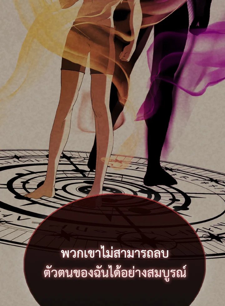 The Extra Is Too Powerful ตอนที่ 43 55