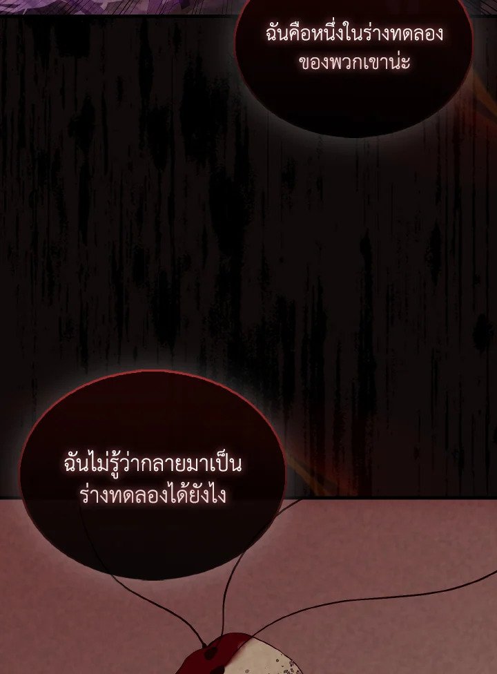 The Extra Is Too Powerful ตอนที่ 43 52