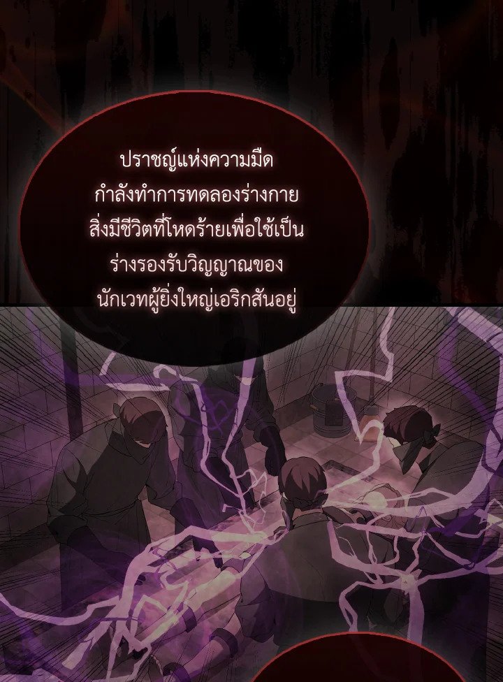 The Extra Is Too Powerful ตอนที่ 43 51