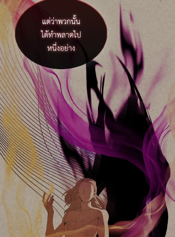 The Extra Is Too Powerful ตอนที่ 43 54
