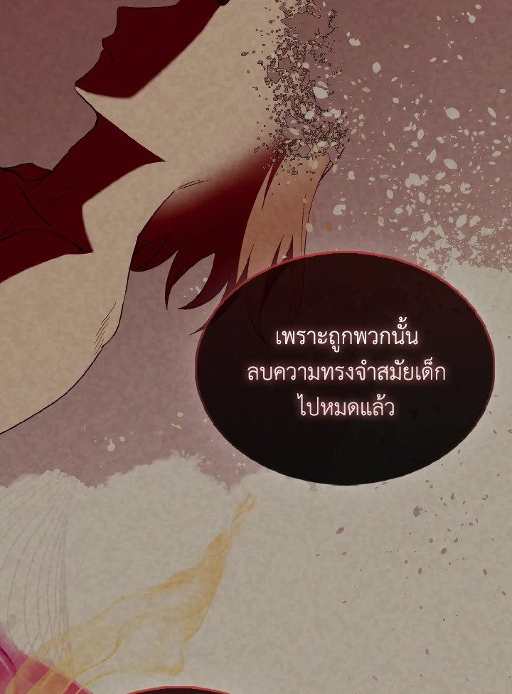 The Extra Is Too Powerful ตอนที่ 43 53