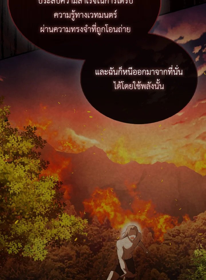 The Extra Is Too Powerful ตอนที่ 43 57