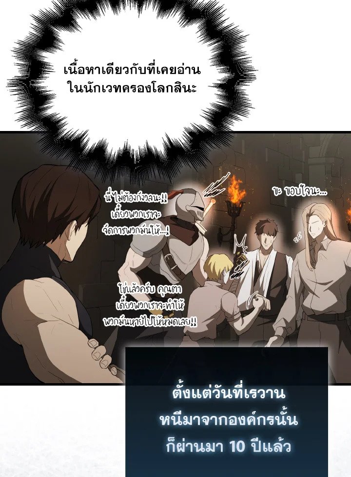 The Extra Is Too Powerful ตอนที่ 43 61