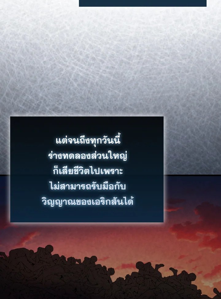 The Extra Is Too Powerful ตอนที่ 43 62