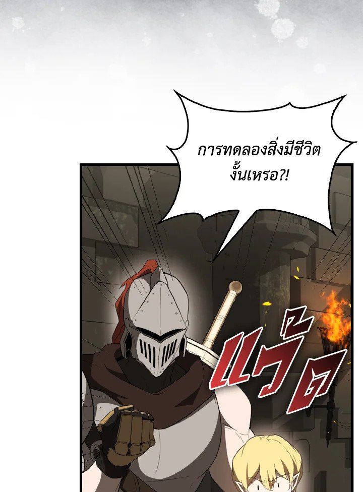 The Extra Is Too Powerful ตอนที่ 43 59
