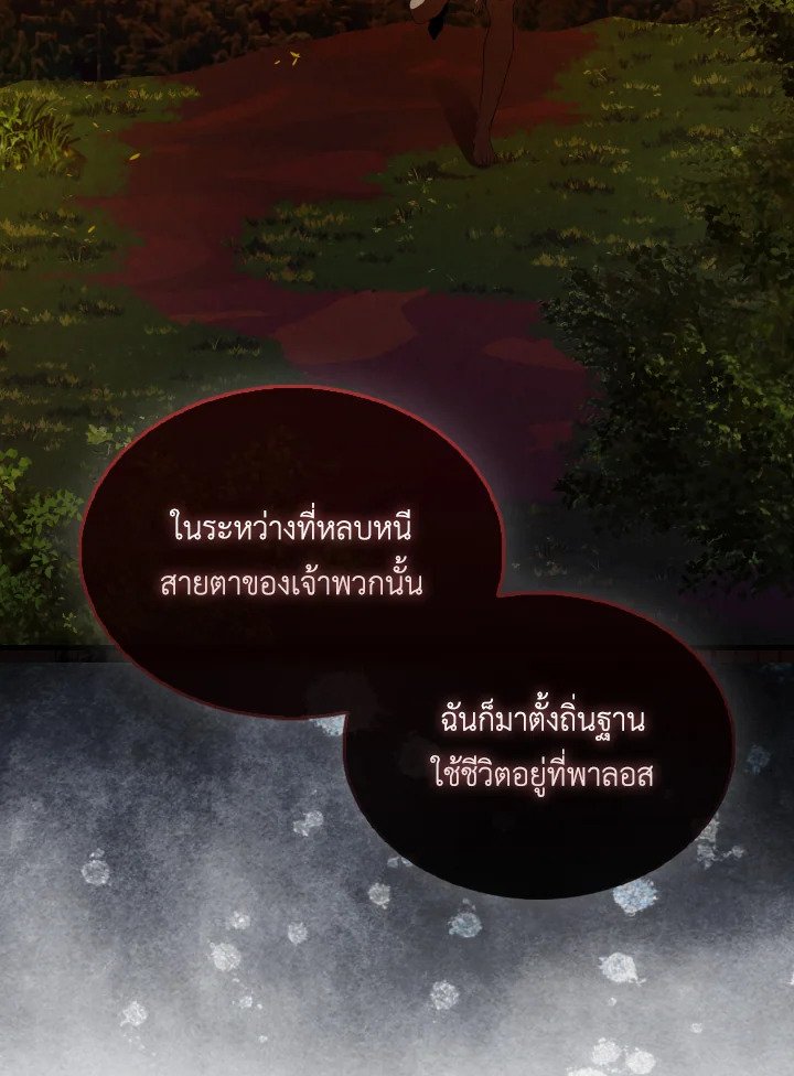 The Extra Is Too Powerful ตอนที่ 43 58