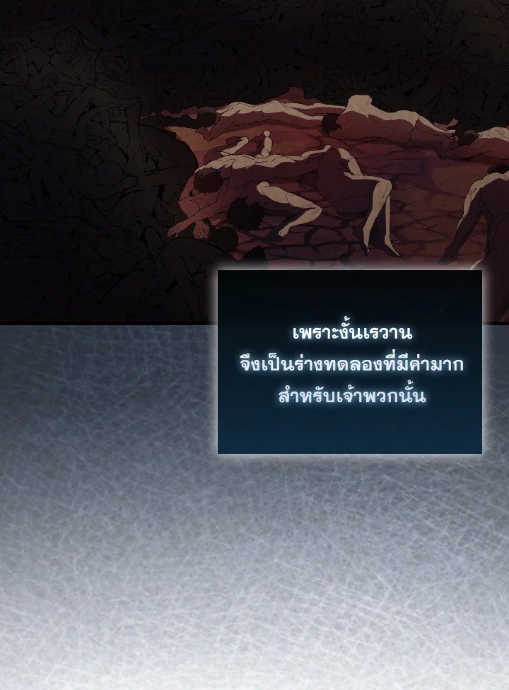 The Extra Is Too Powerful ตอนที่ 43 63