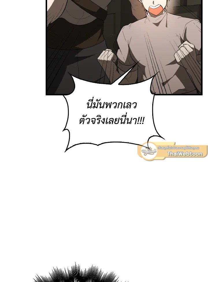 The Extra Is Too Powerful ตอนที่ 43 60