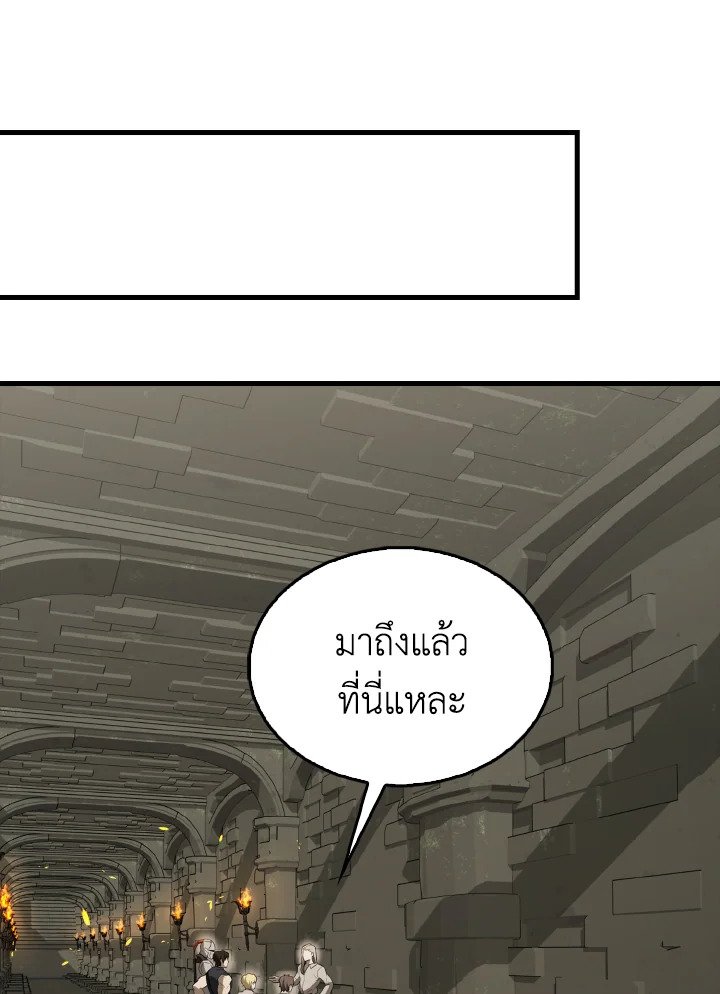 The Extra Is Too Powerful ตอนที่ 43 68