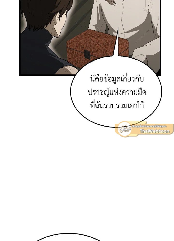 The Extra Is Too Powerful ตอนที่ 43 74