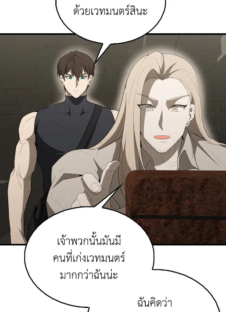 The Extra Is Too Powerful ตอนที่ 43 72