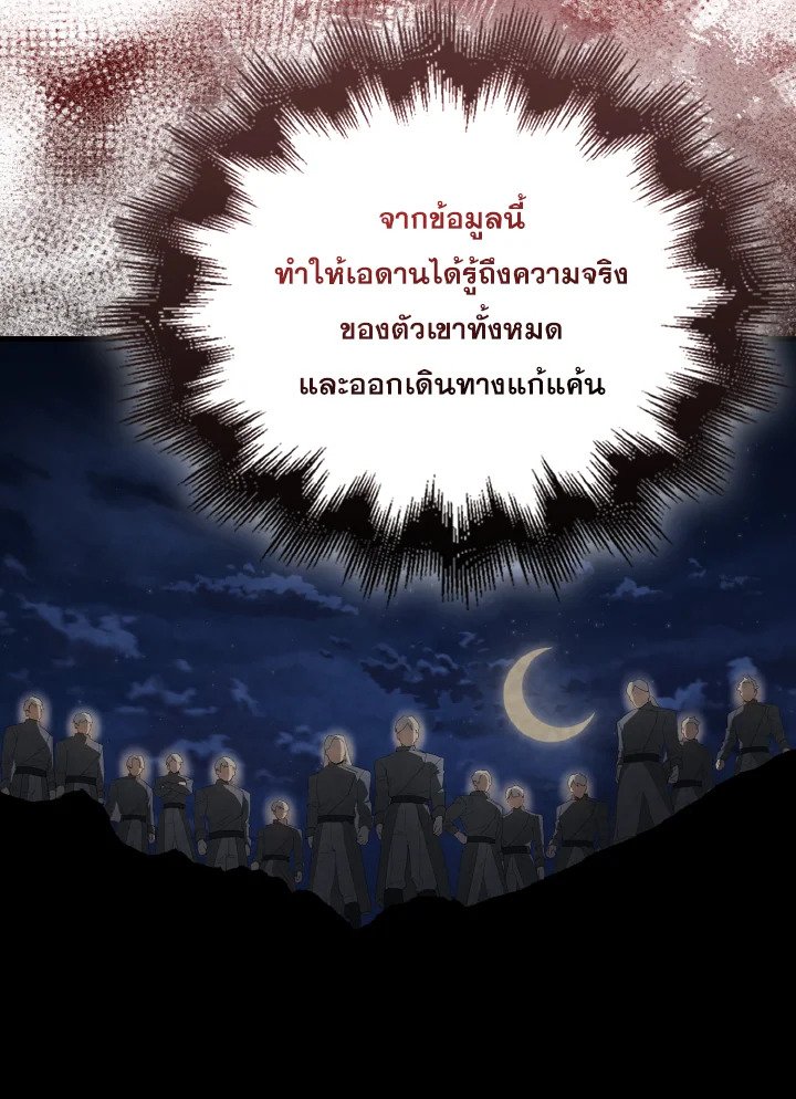 The Extra Is Too Powerful ตอนที่ 43 77