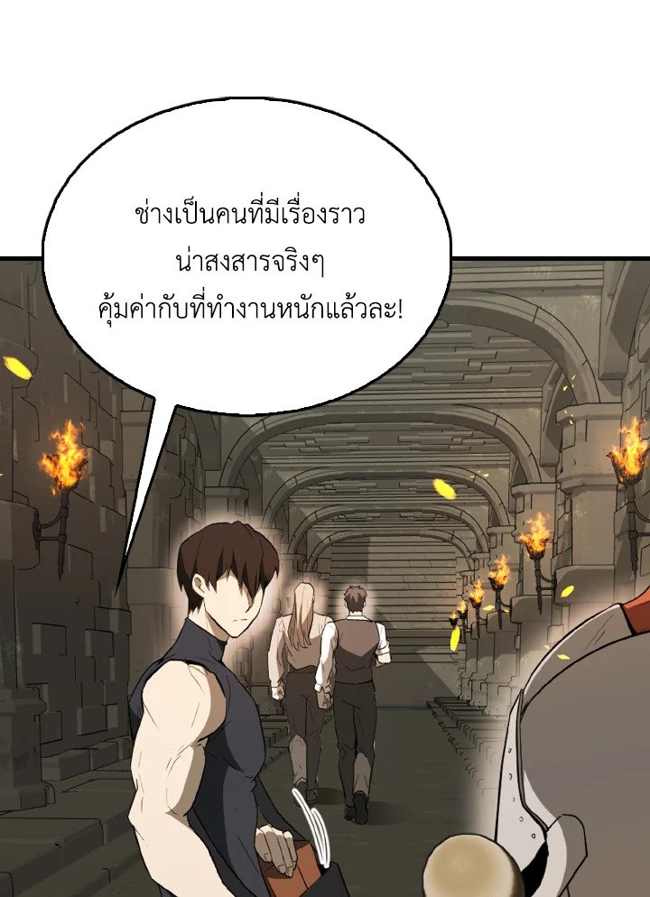 The Extra Is Too Powerful ตอนที่ 43 87