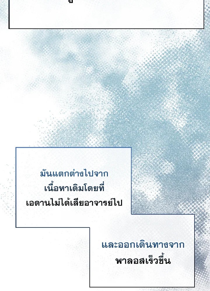 The Extra Is Too Powerful ตอนที่ 43 91
