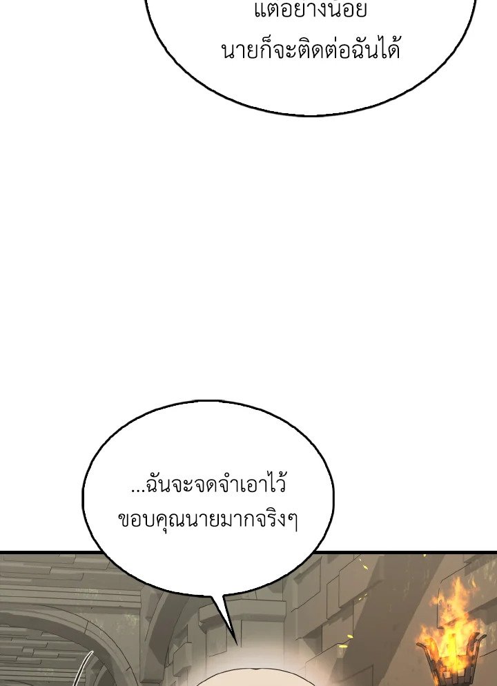 The Extra Is Too Powerful ตอนที่ 43 84