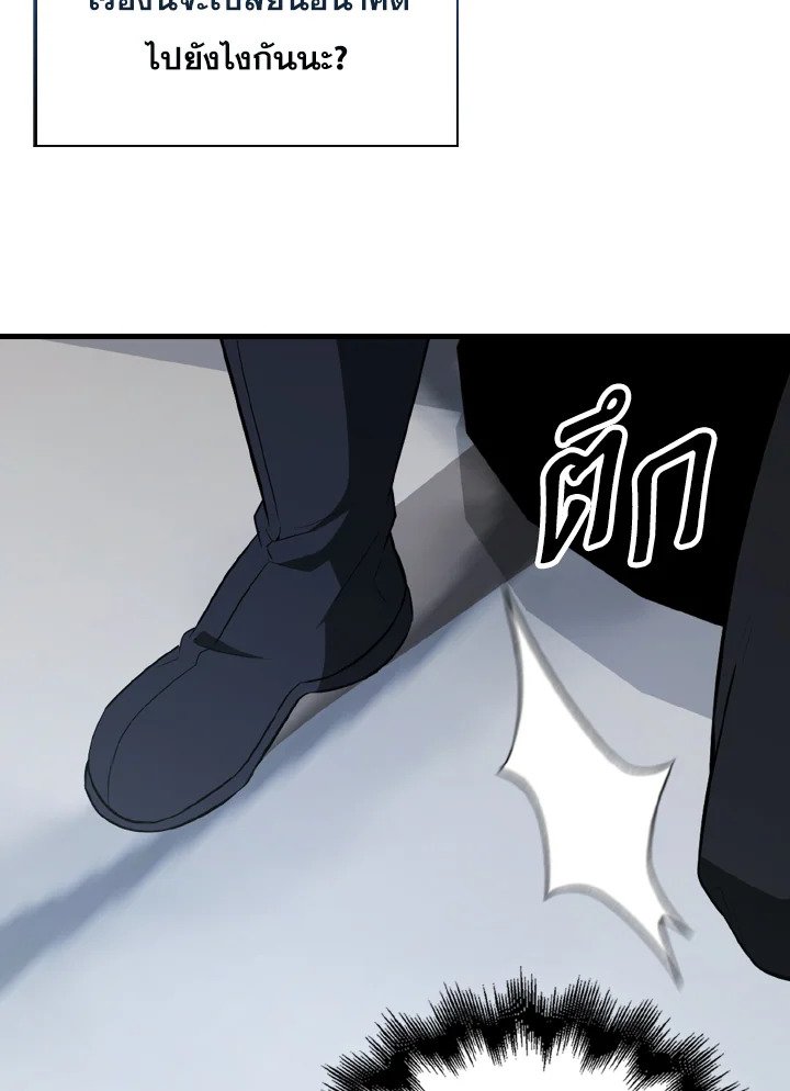 The Extra Is Too Powerful ตอนที่ 43 93