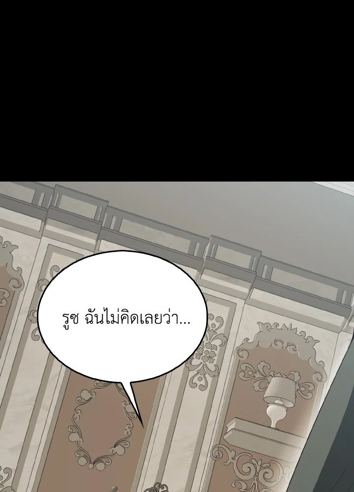 The Extra Is Too Powerful ตอนที่ 43 101
