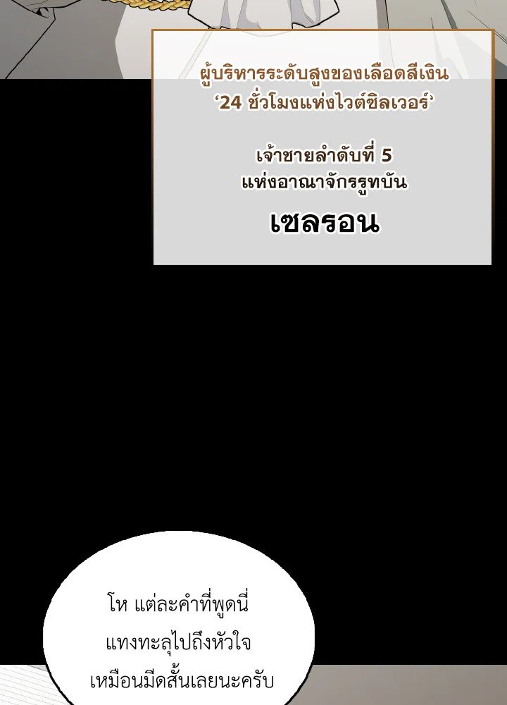 The Extra Is Too Powerful ตอนที่ 43 104