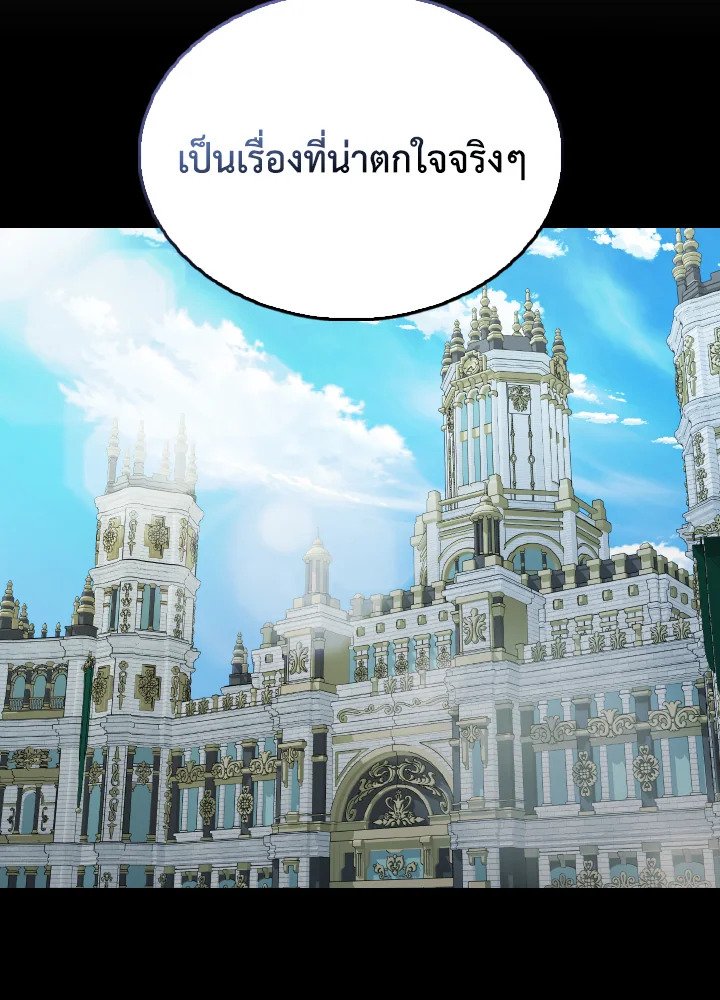 The Extra Is Too Powerful ตอนที่ 43 100