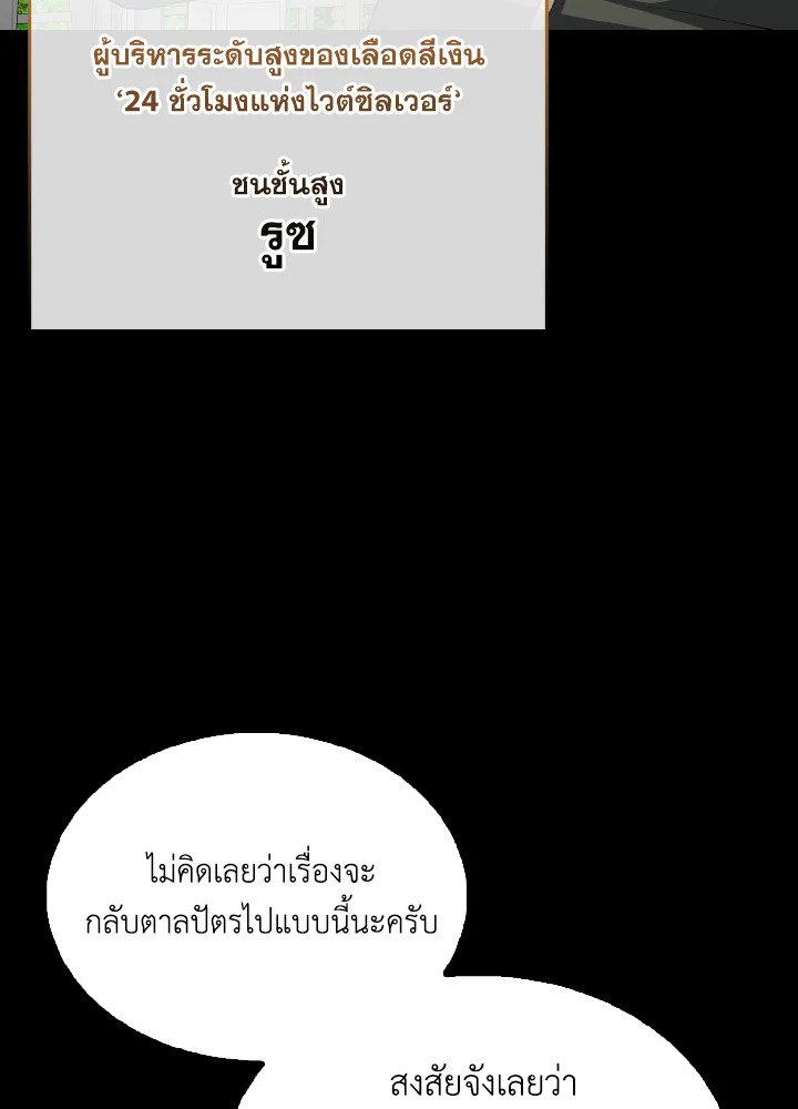 The Extra Is Too Powerful ตอนที่ 43 106