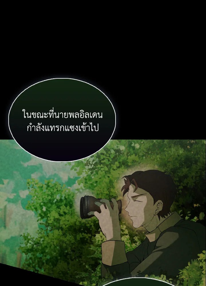 The Extra Is Too Powerful ตอนที่ 43 108