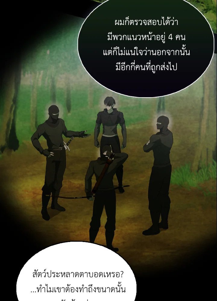 The Extra Is Too Powerful ตอนที่ 43 109