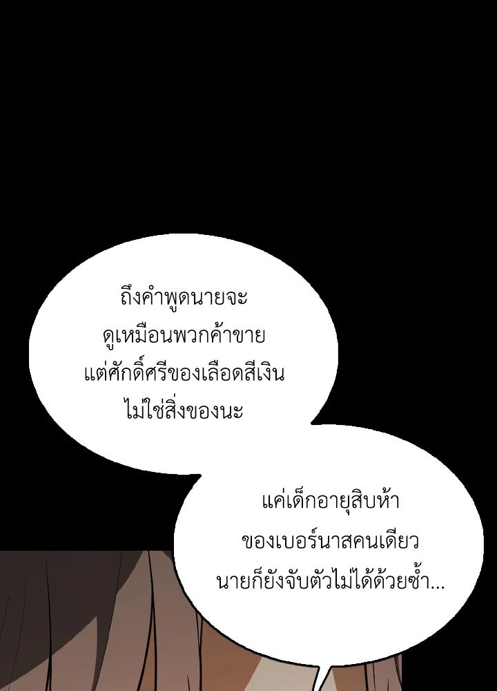The Extra Is Too Powerful ตอนที่ 43 114