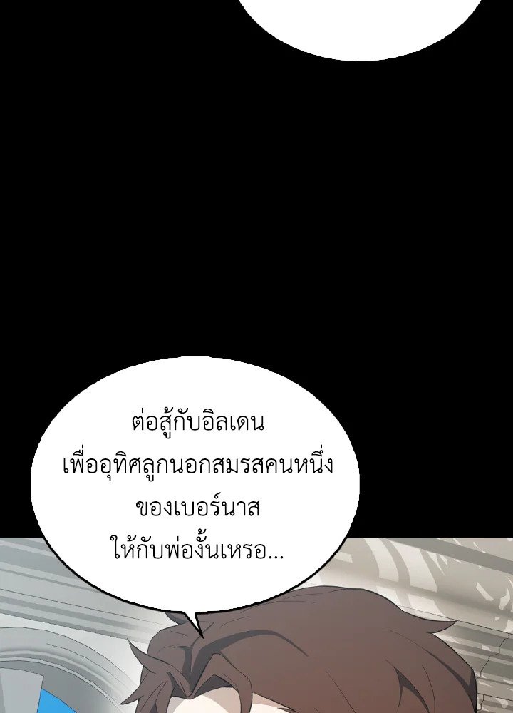 The Extra Is Too Powerful ตอนที่ 43 112