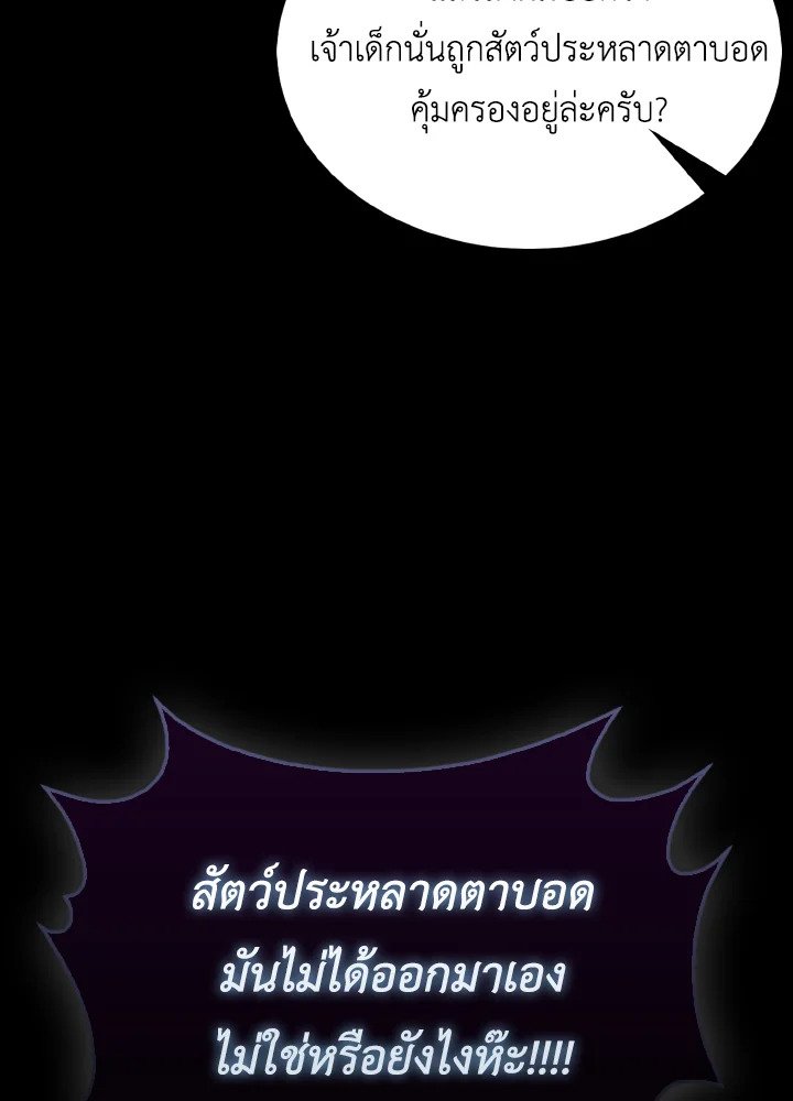 The Extra Is Too Powerful ตอนที่ 43 116
