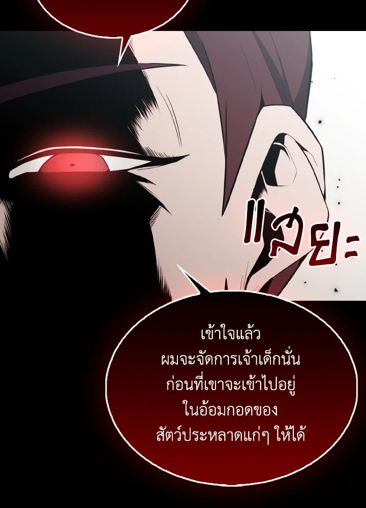 The Extra Is Too Powerful ตอนที่ 43 122