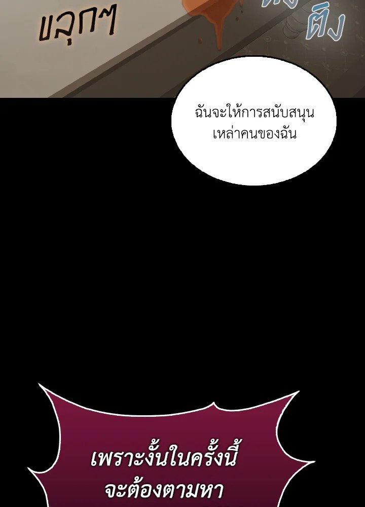 The Extra Is Too Powerful ตอนที่ 43 119