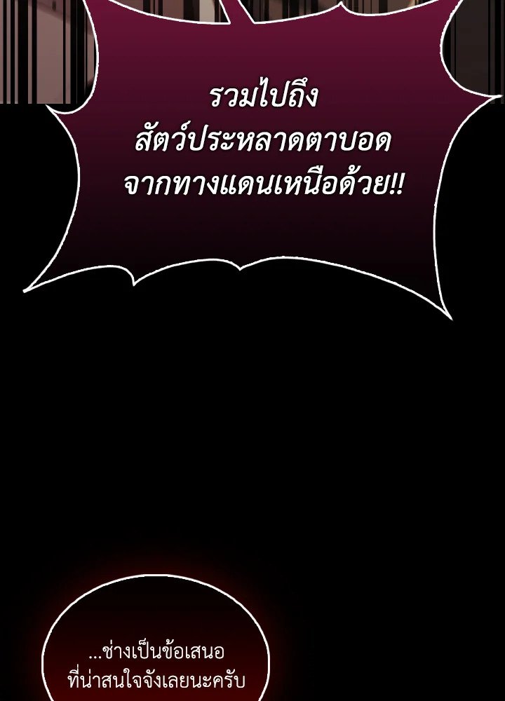 The Extra Is Too Powerful ตอนที่ 43 121