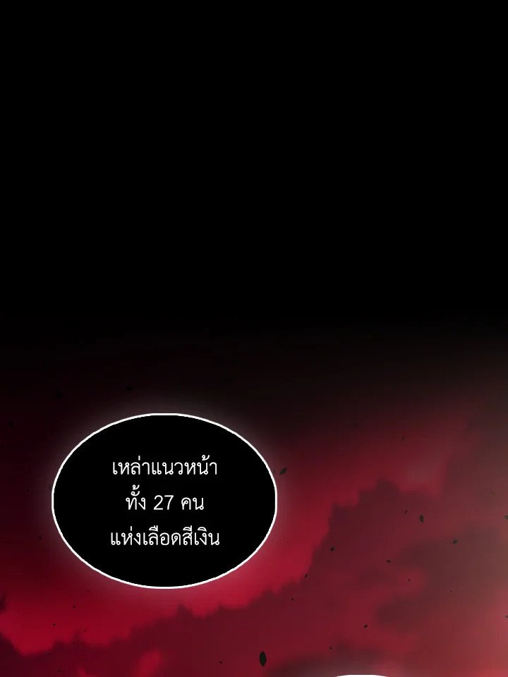 The Extra Is Too Powerful ตอนที่ 43 123