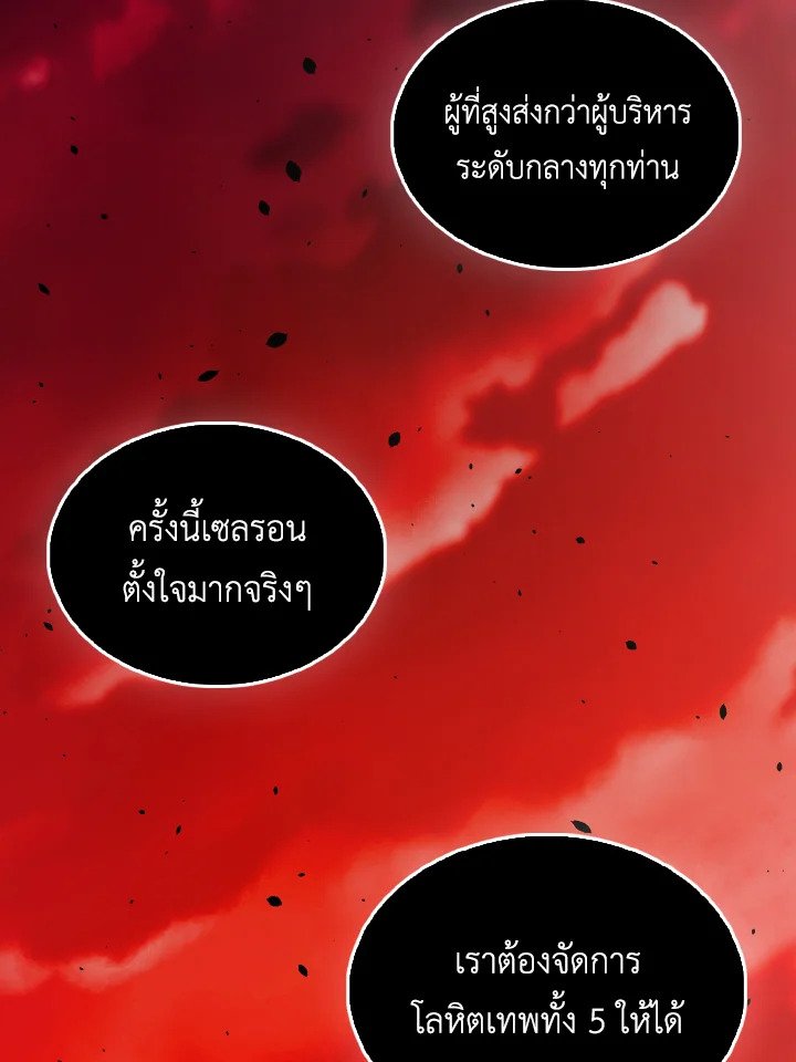 The Extra Is Too Powerful ตอนที่ 43 124