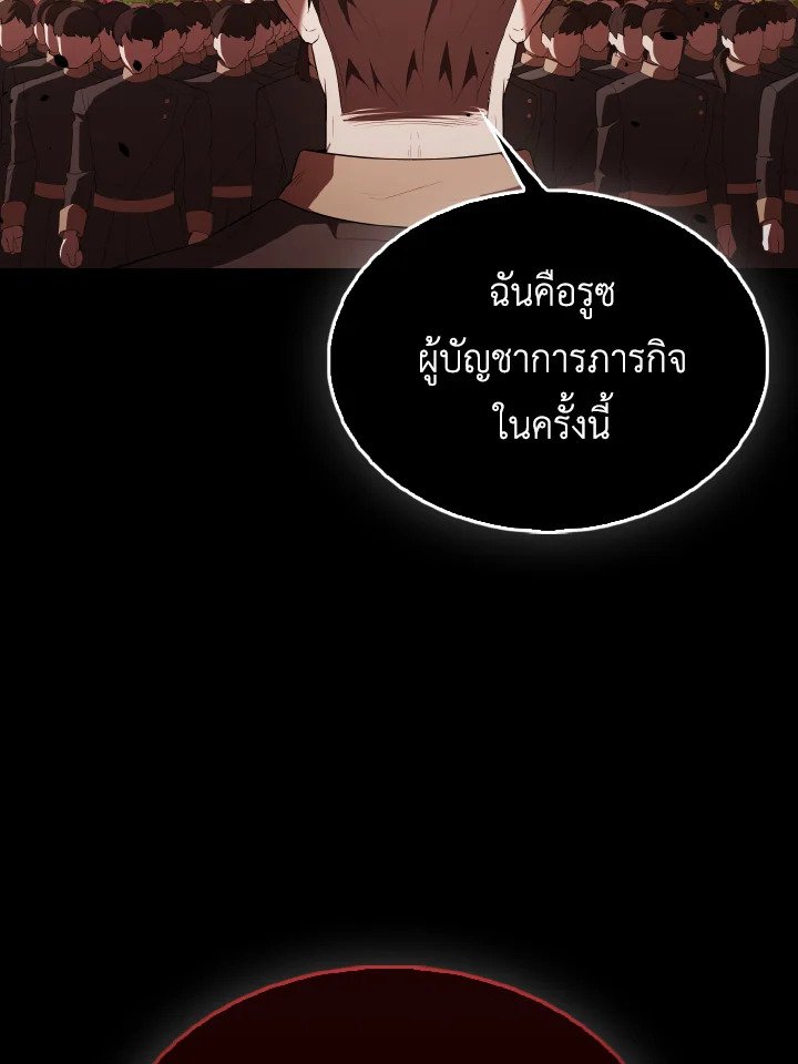 The Extra Is Too Powerful ตอนที่ 43 128