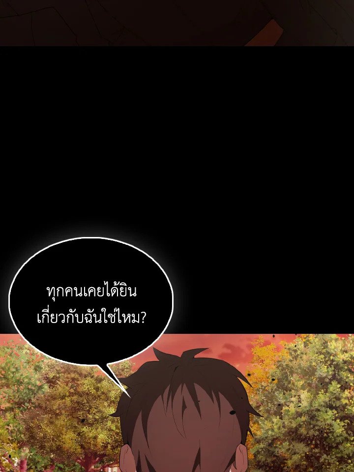 The Extra Is Too Powerful ตอนที่ 43 127