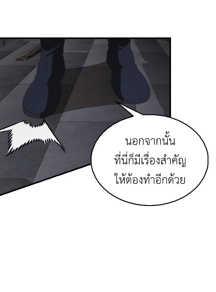 The Extra Is Too Powerful ตอนที่ 44 5