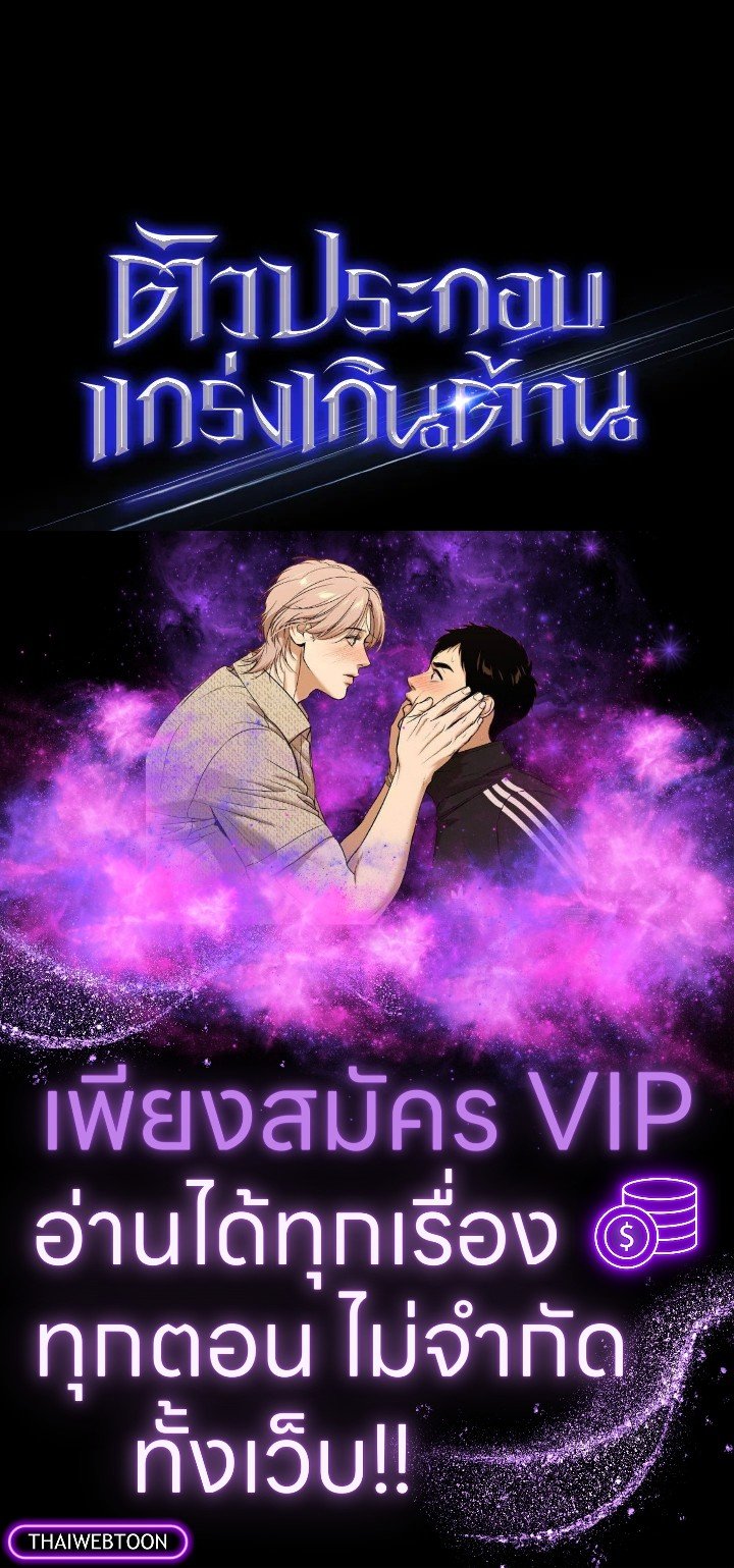The Extra Is Too Powerful ตอนที่ 43 132
