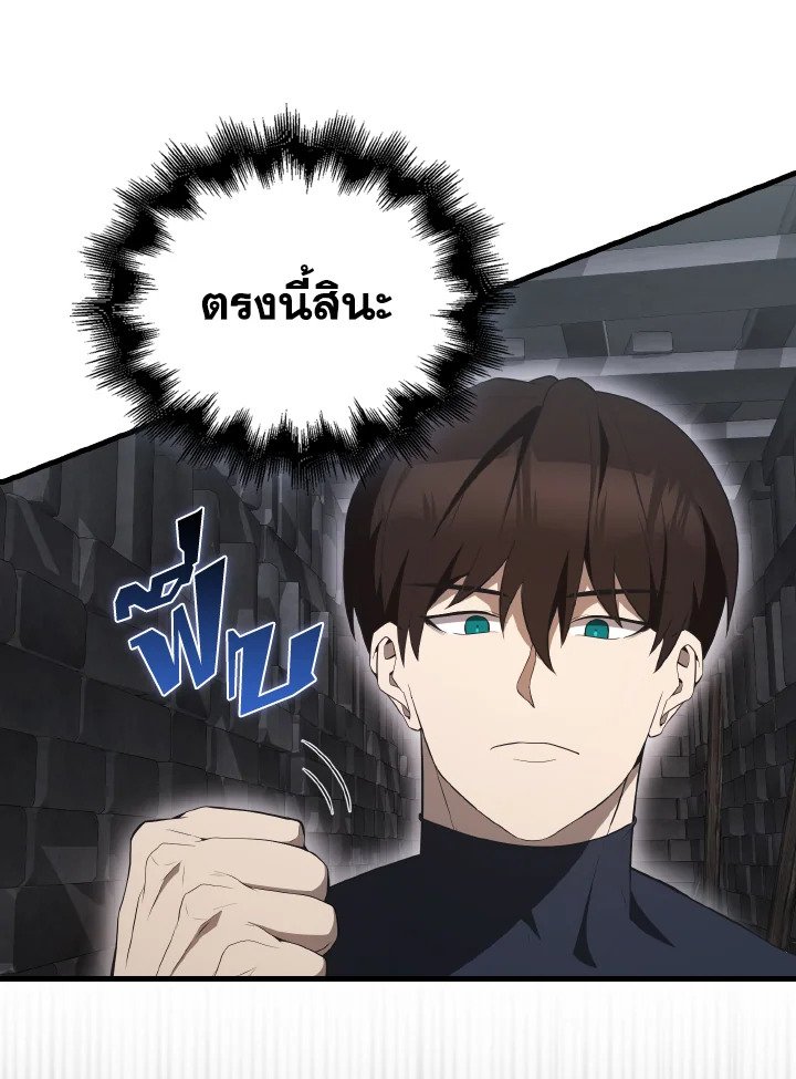 The Extra Is Too Powerful ตอนที่ 44 6