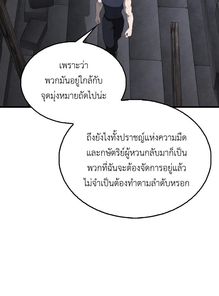 The Extra Is Too Powerful ตอนที่ 44 4