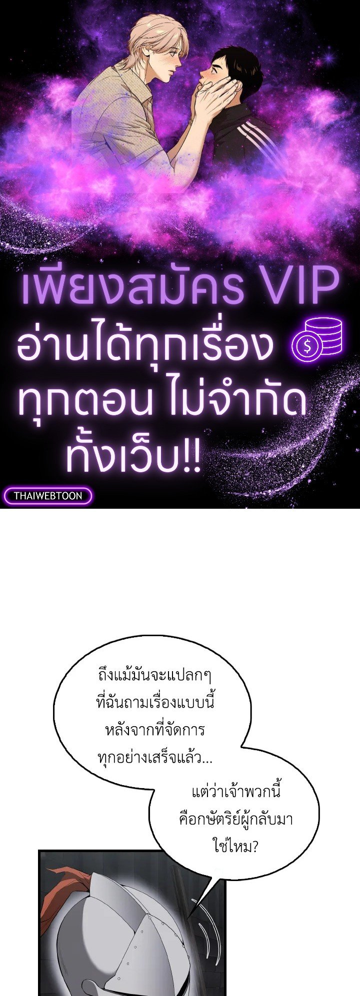 The Extra Is Too Powerful ตอนที่ 44 1