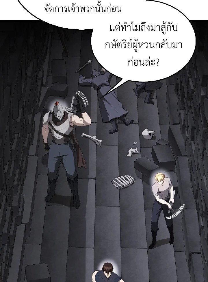 The Extra Is Too Powerful ตอนที่ 44 3