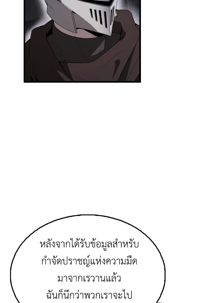 The Extra Is Too Powerful ตอนที่ 44 2