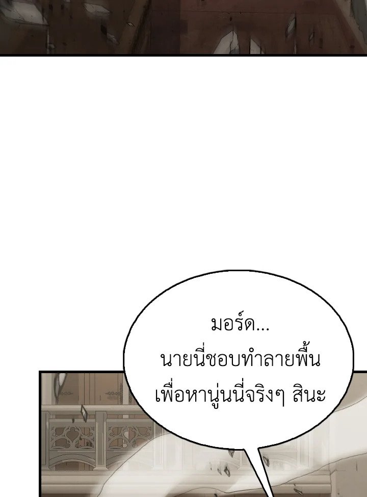 The Extra Is Too Powerful ตอนที่ 44 13