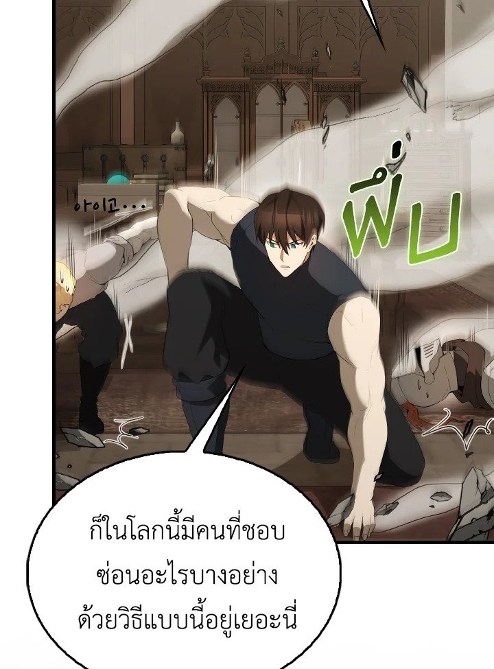 The Extra Is Too Powerful ตอนที่ 44 14