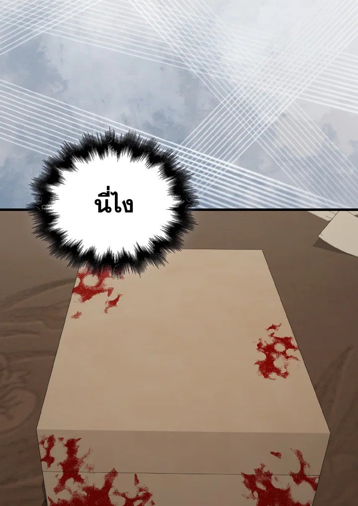 The Extra Is Too Powerful ตอนที่ 44 19