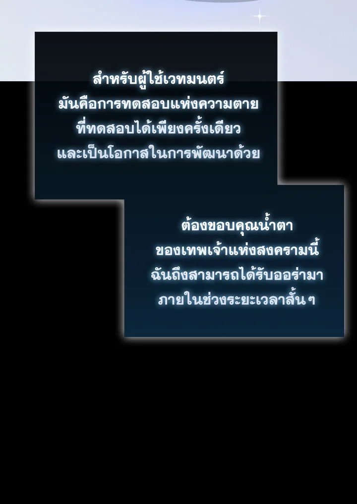 The Extra Is Too Powerful ตอนที่ 44 25