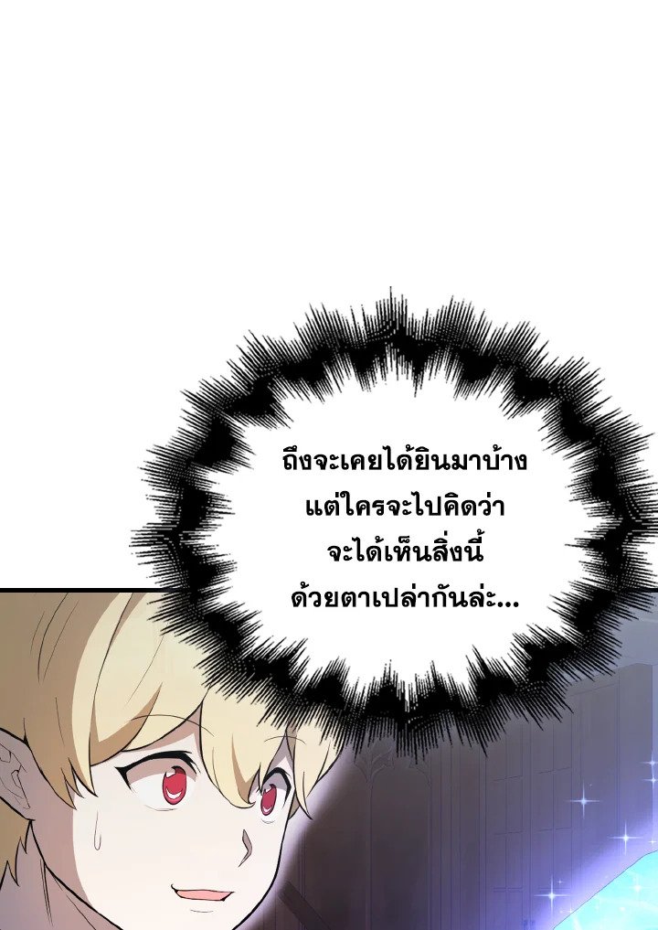 The Extra Is Too Powerful ตอนที่ 44 31