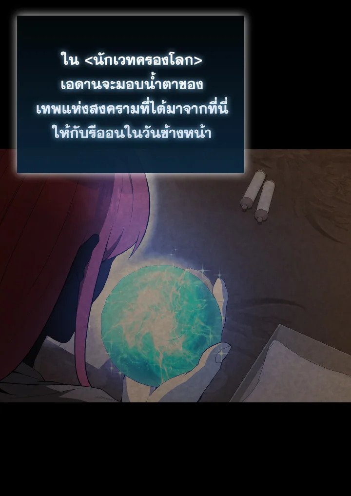 The Extra Is Too Powerful ตอนที่ 44 26
