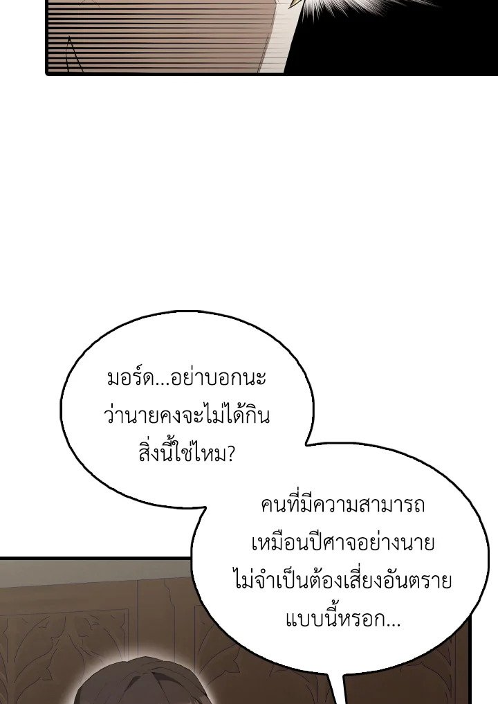 The Extra Is Too Powerful ตอนที่ 44 33